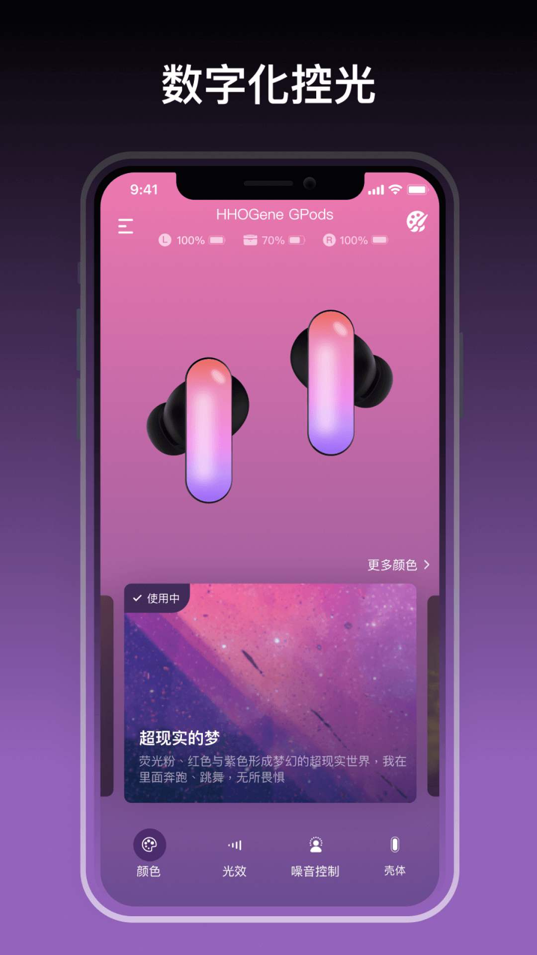 HHOGene截图