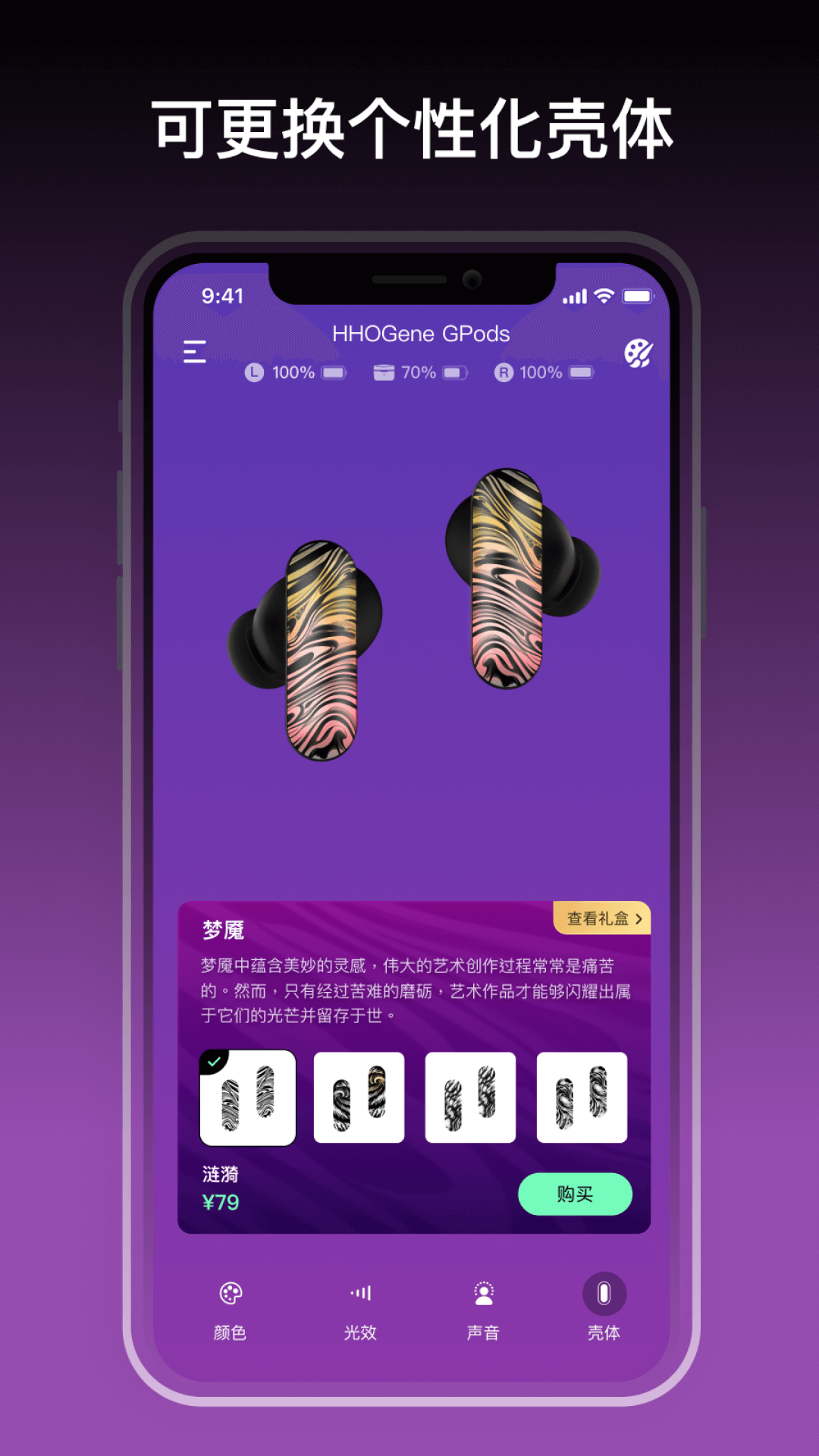 HHOGene截图
