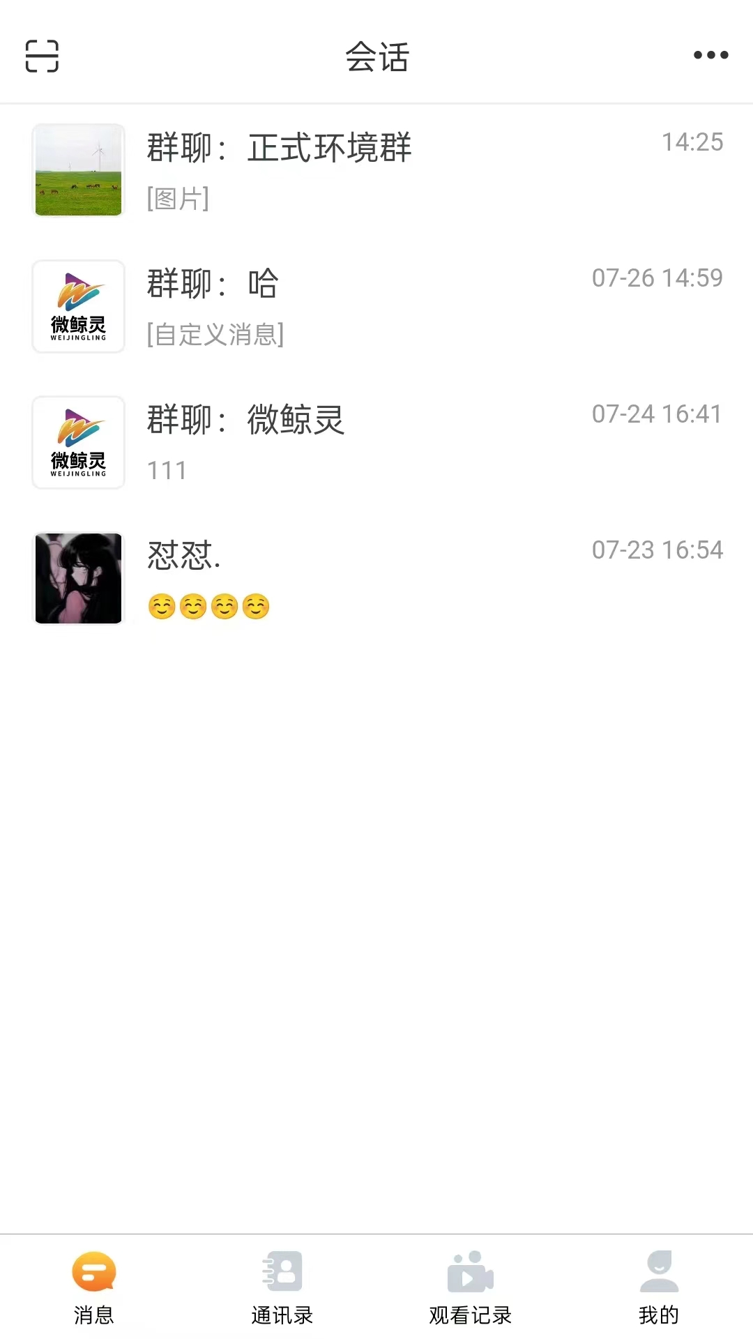 微鲸灵截图