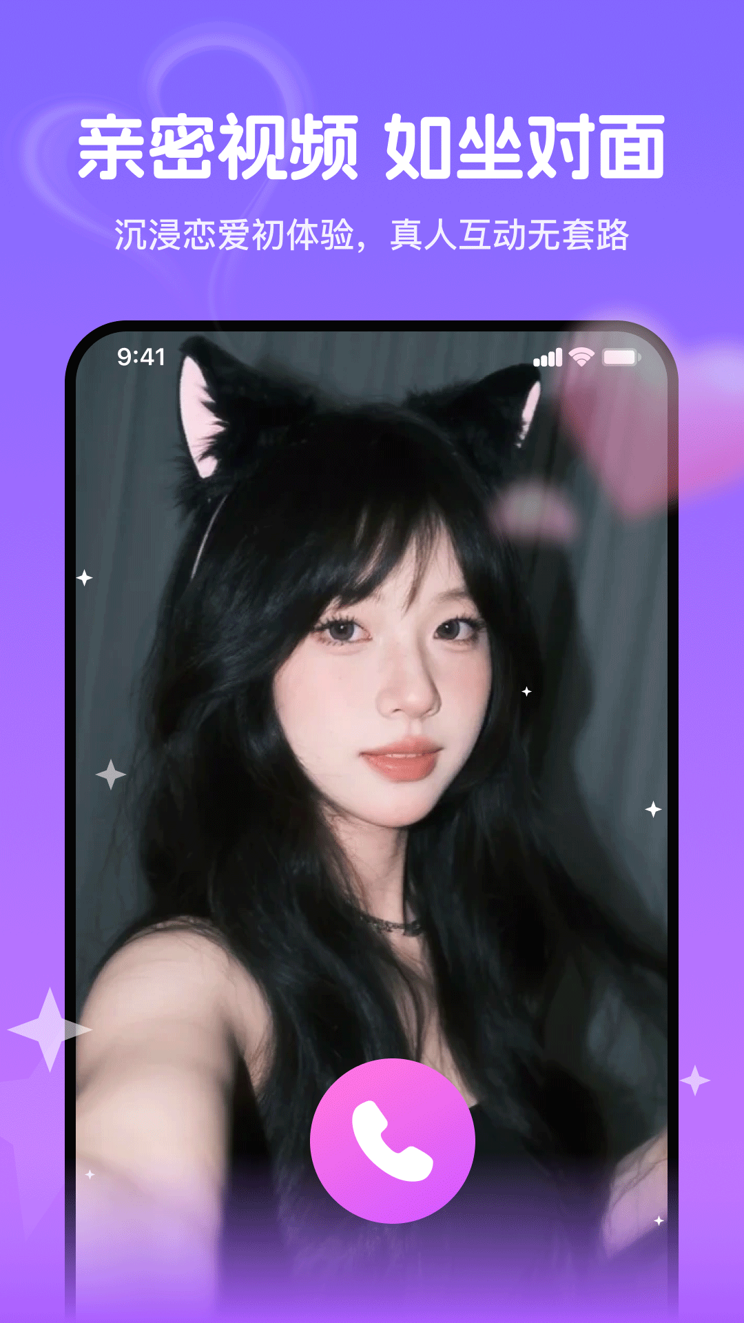 觅话截图