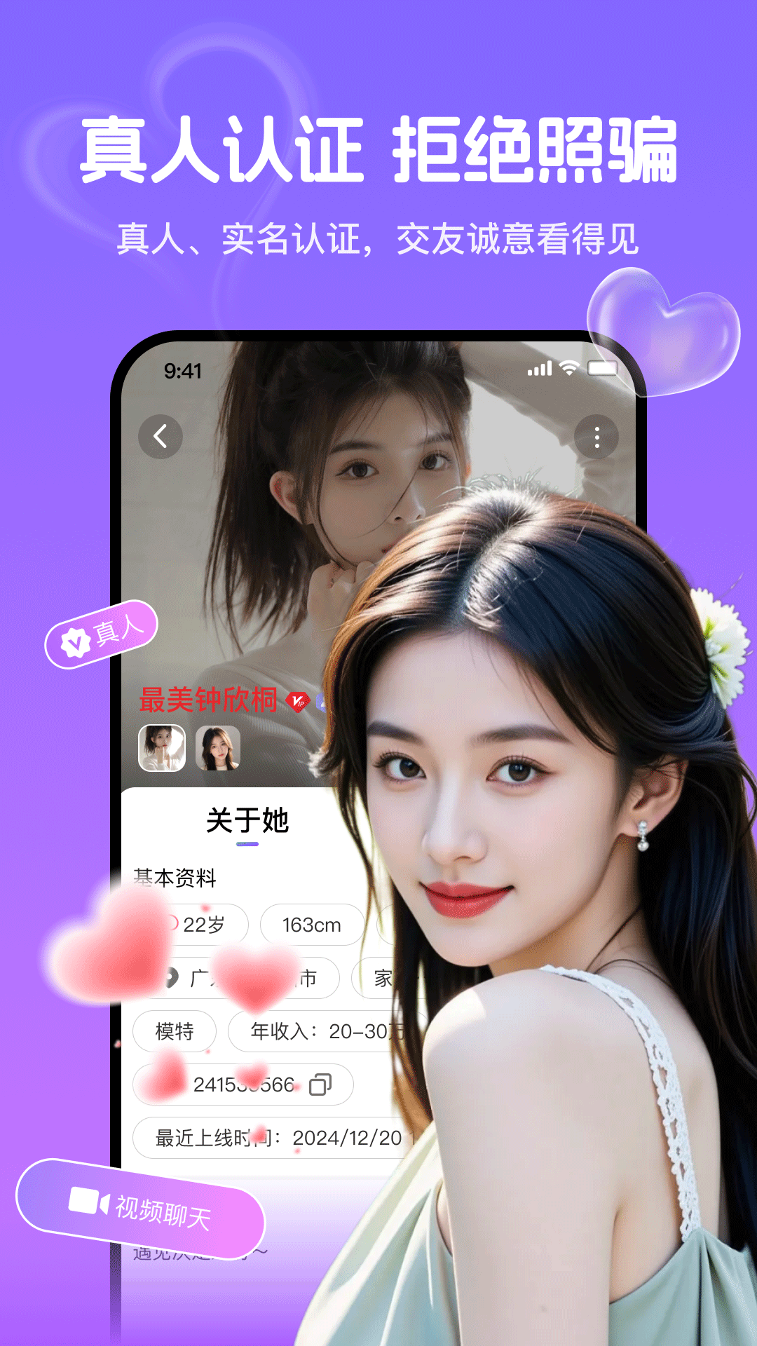 觅话截图