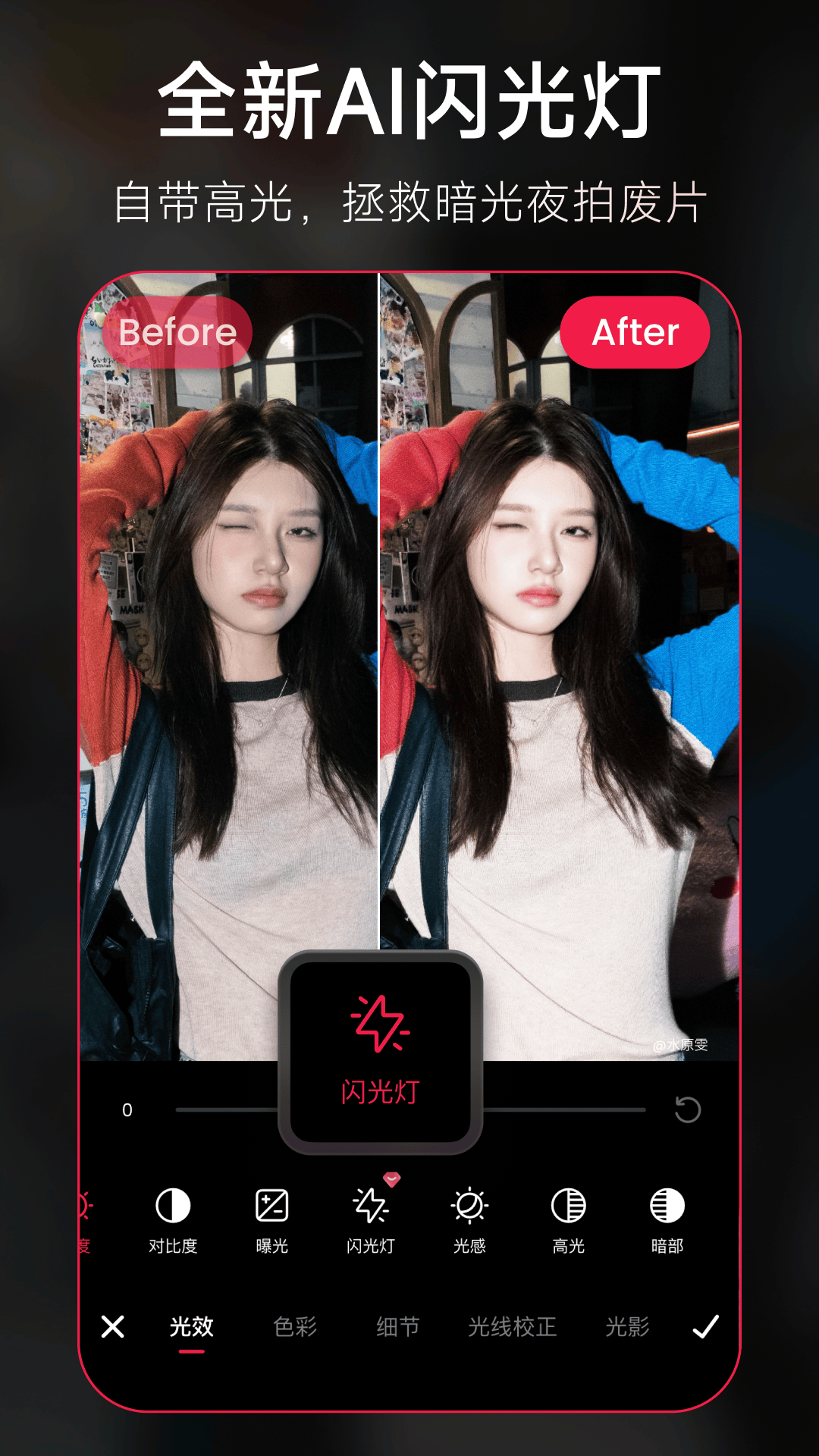 美图秀秀安卓版截图