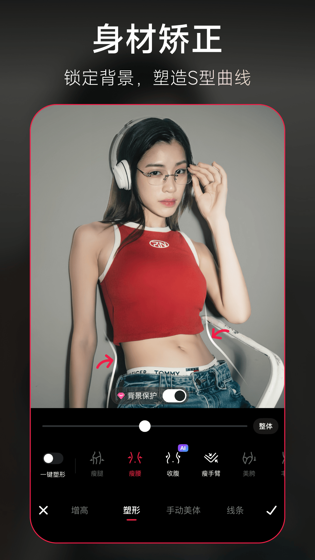 美图秀秀安卓版截图