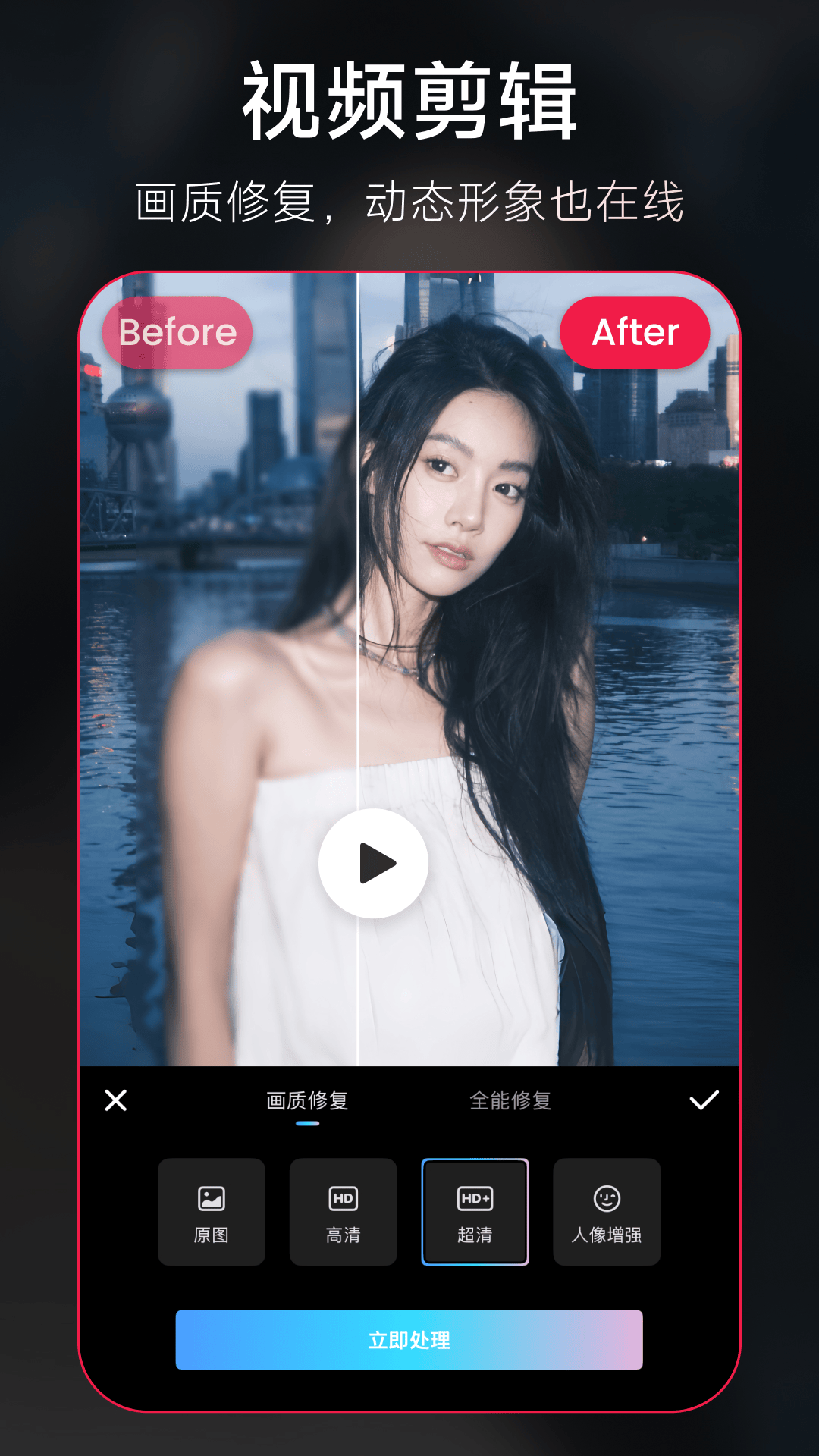 美图秀秀安卓版截图