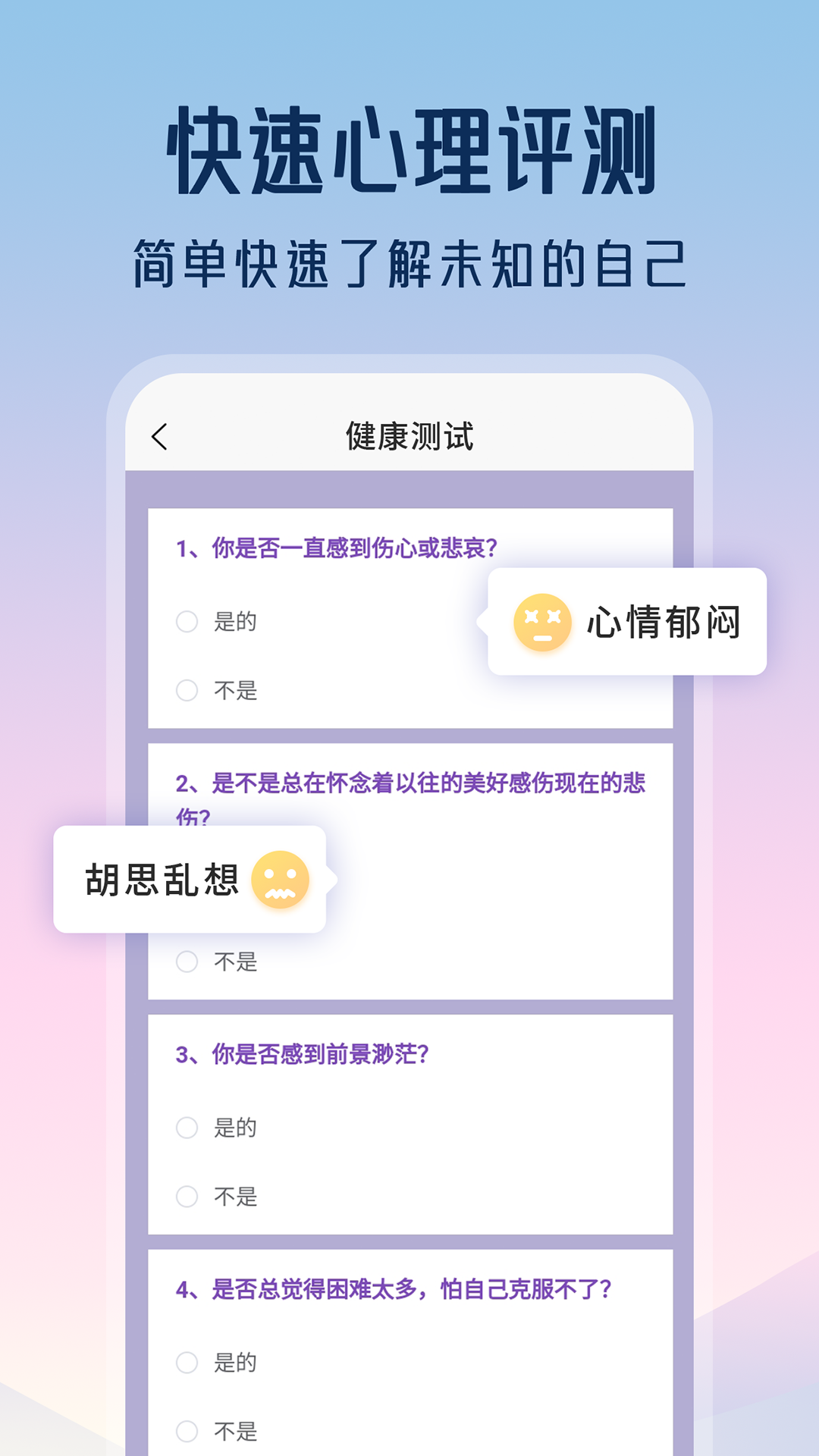 精神心理咨询挂号通截图