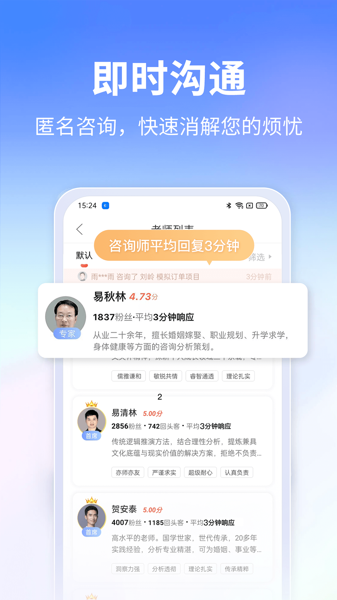 高人汇咨询截图