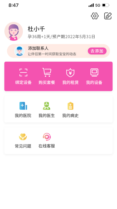 乖乖葆孕妇截图