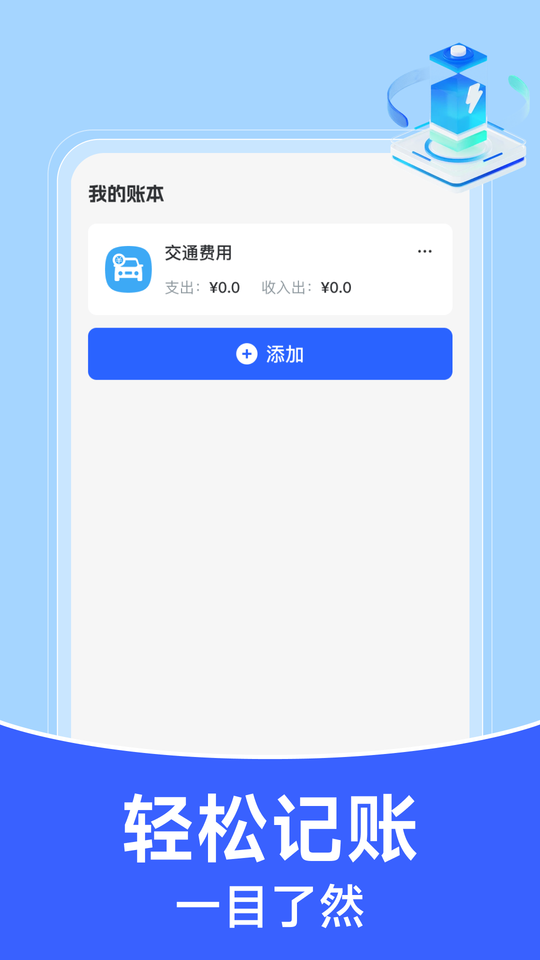 掌上电力助手截图