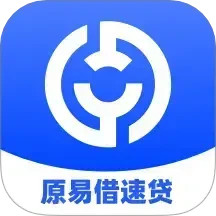 易花花(原易借速贷)电脑版