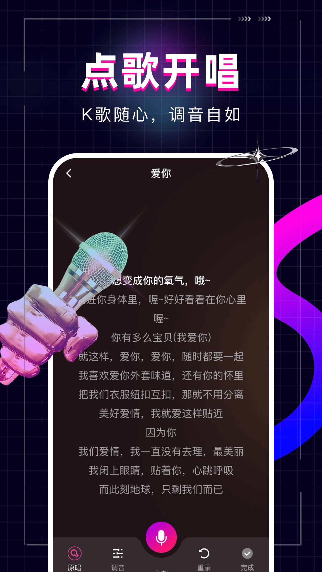 全民唱歌KTV截图