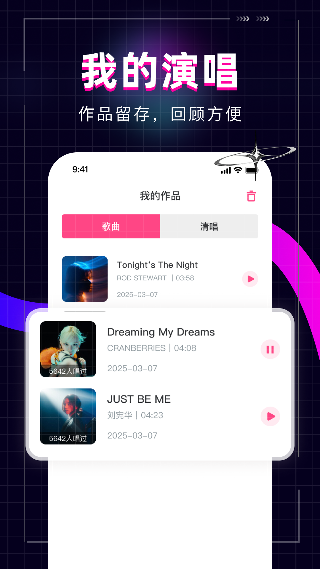 全民唱歌KTV截图