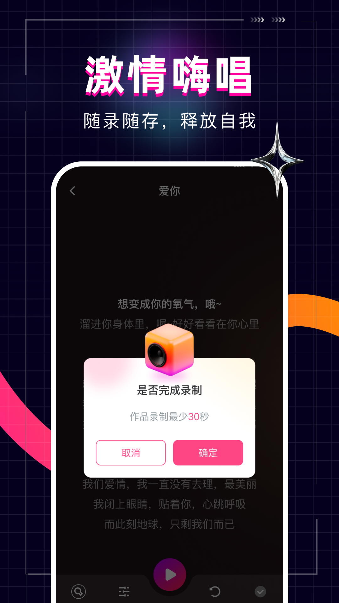 全民唱歌KTV截图