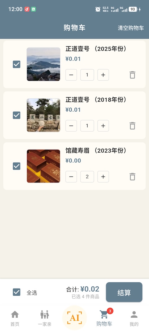 扁鹊遇见AI截图