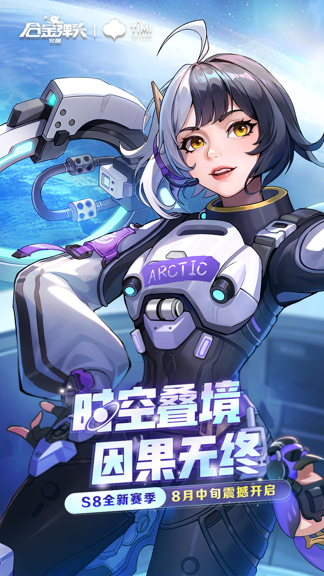 合金弹头：觉醒截图