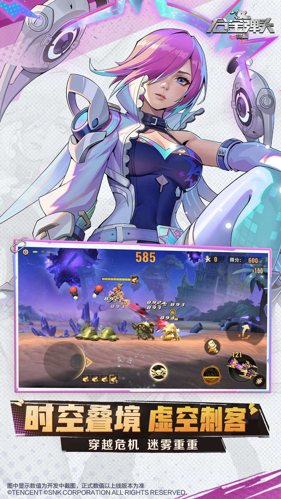 合金弹头：觉醒截图