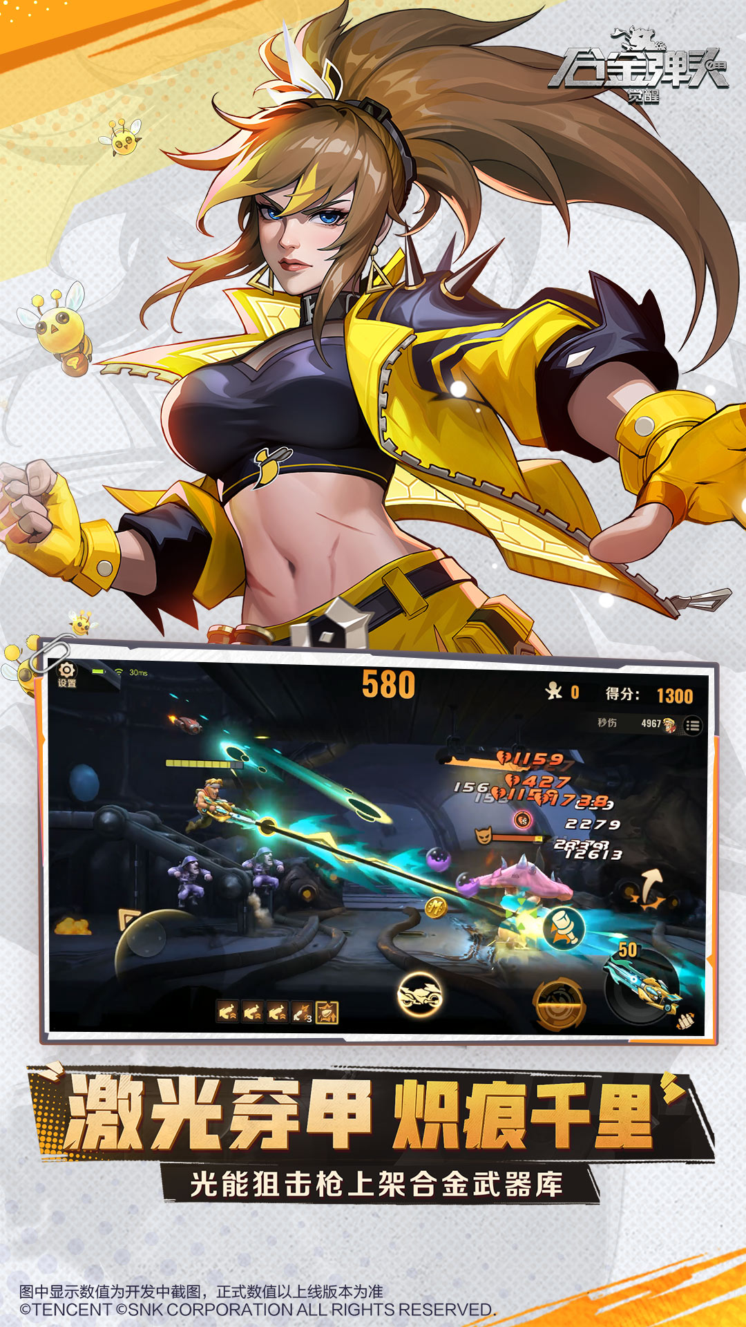 合金弹头：觉醒截图