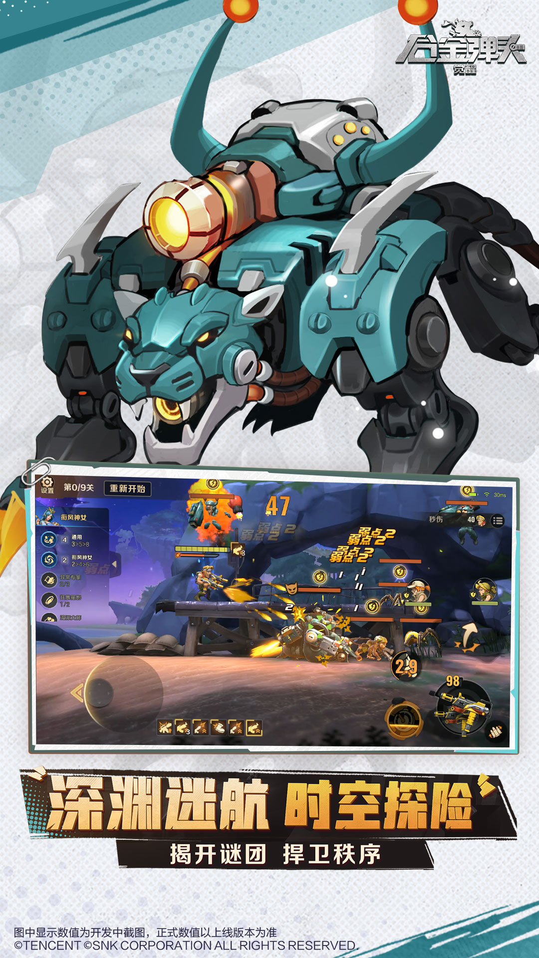 合金弹头：觉醒截图