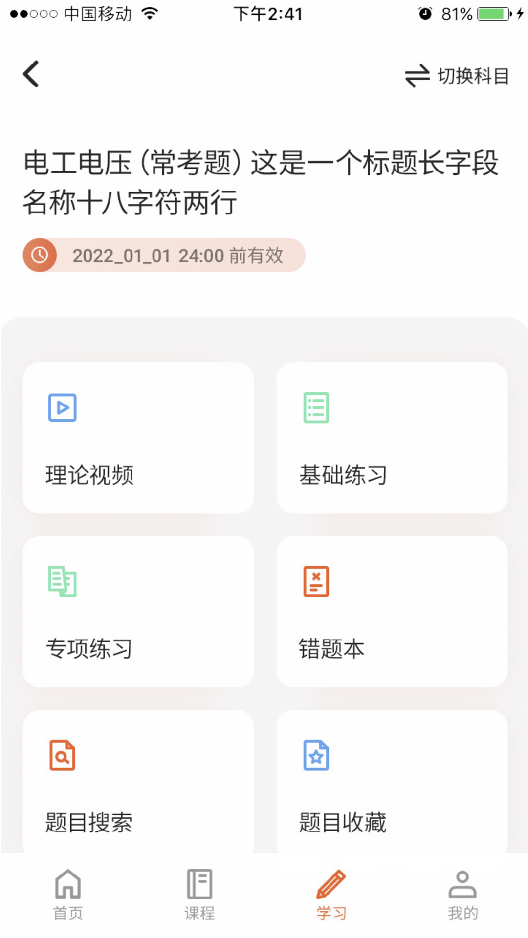 在线100分截图
