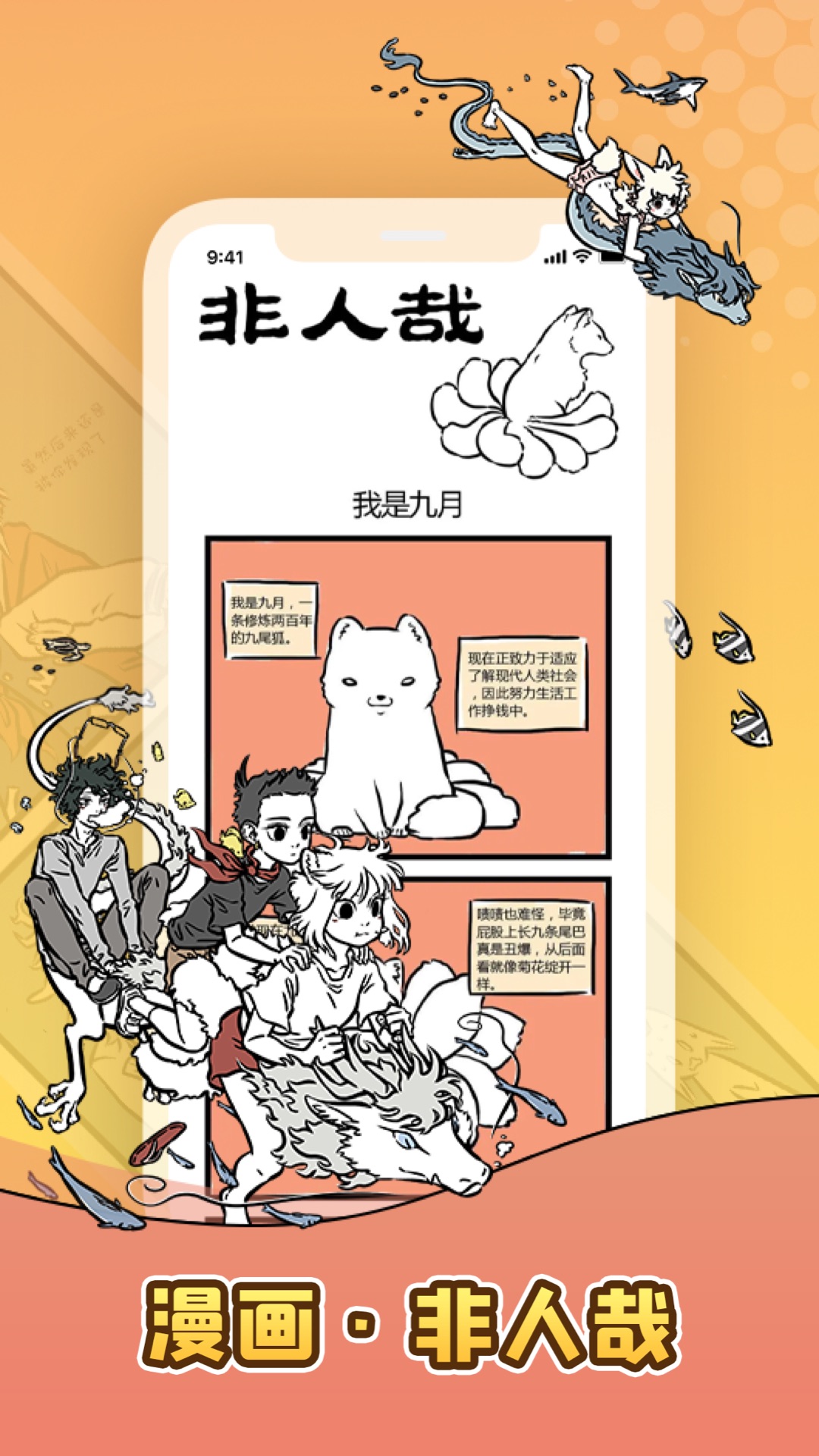 口袋故事截图