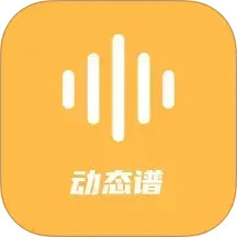 指北者动态谱电脑版