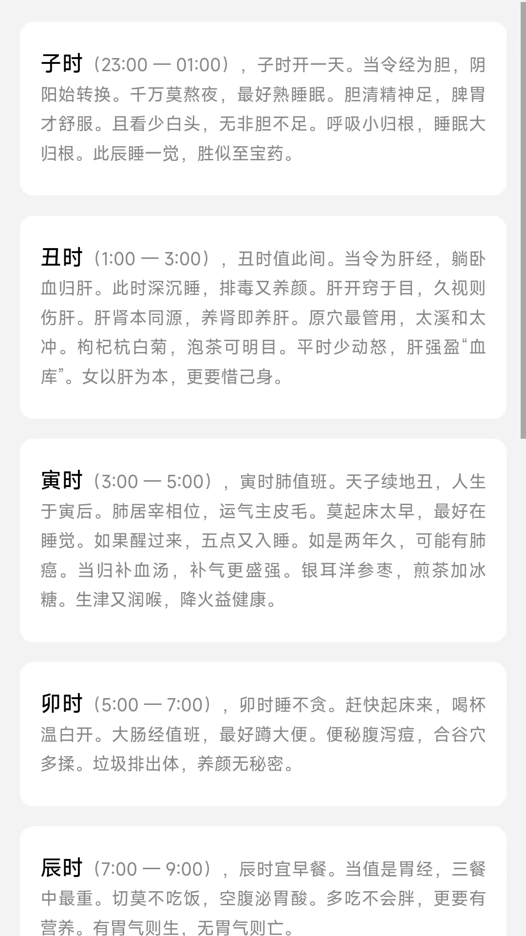 热卜周易起名截图