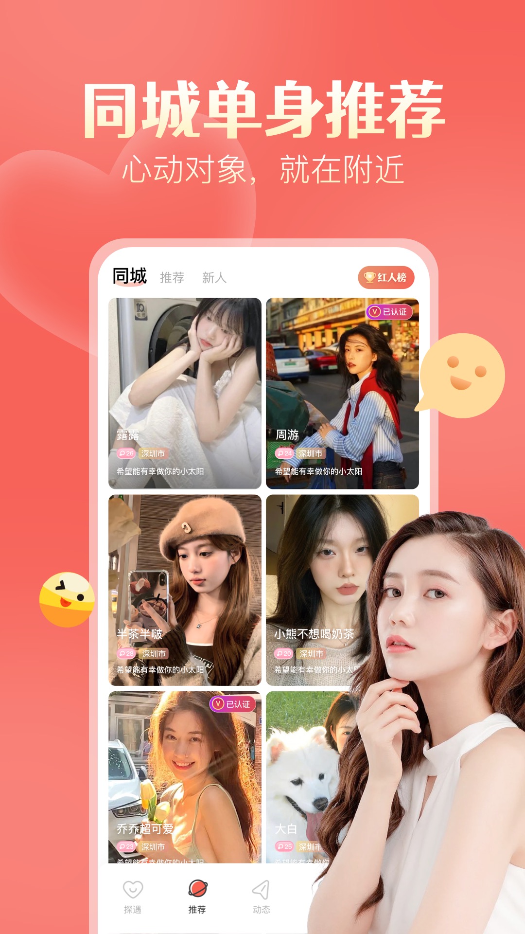 探遇漂流瓶截图