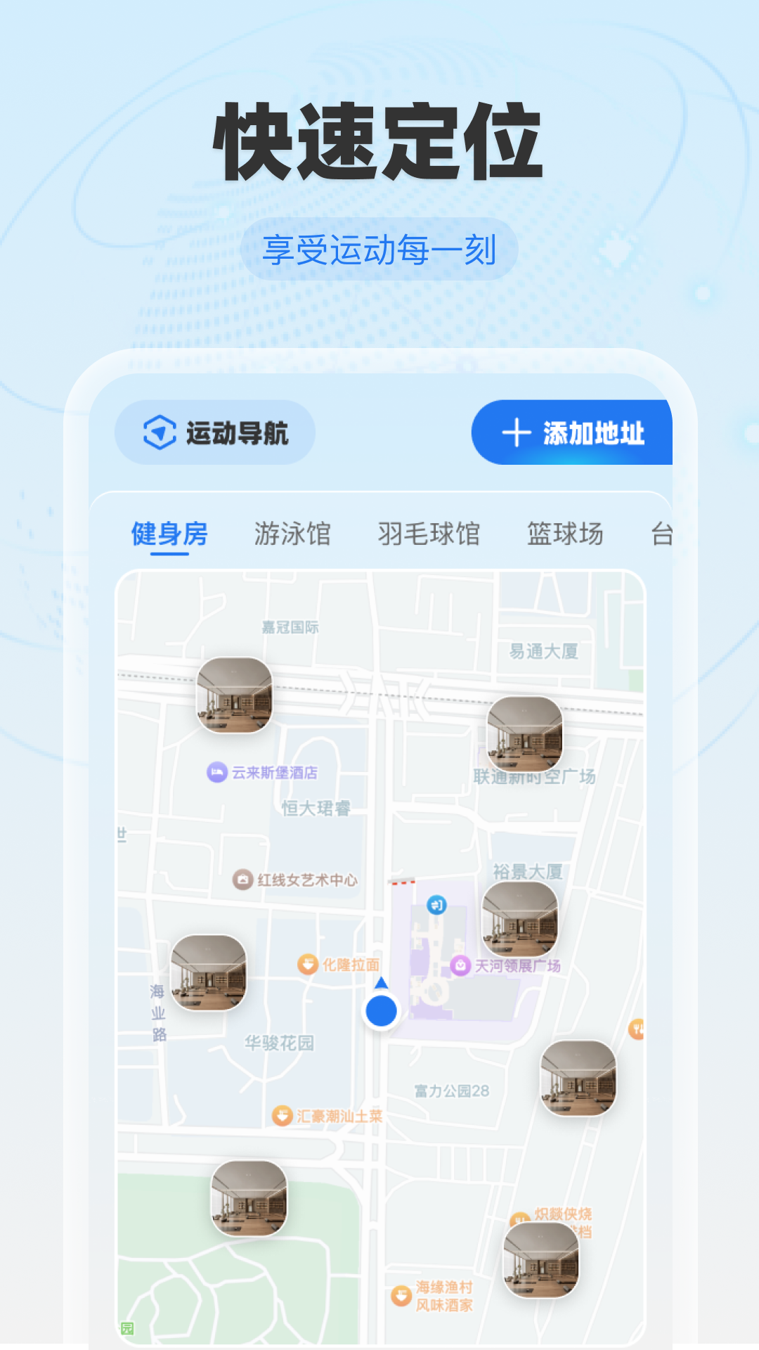 免费全球卫星地图截图