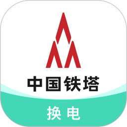 铁塔换电电脑版