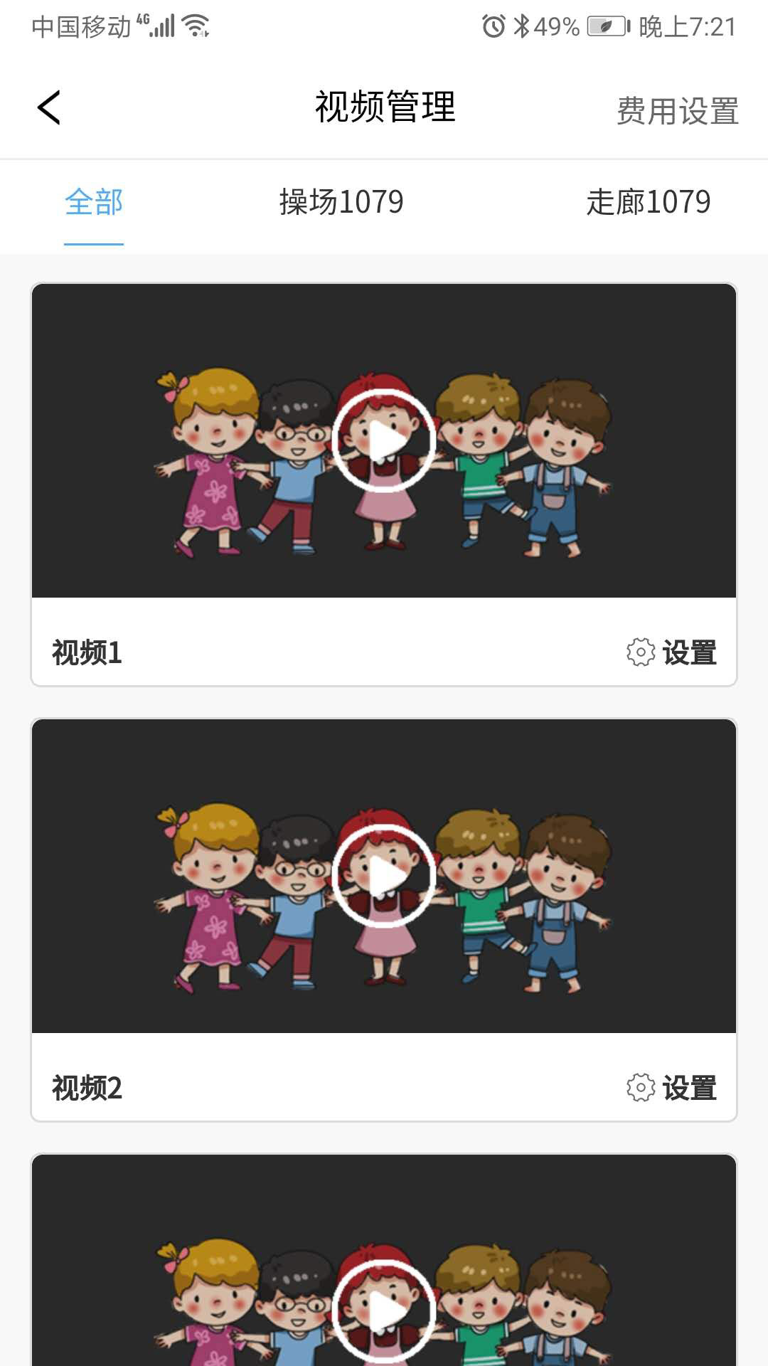 口袋家园园丁版截图