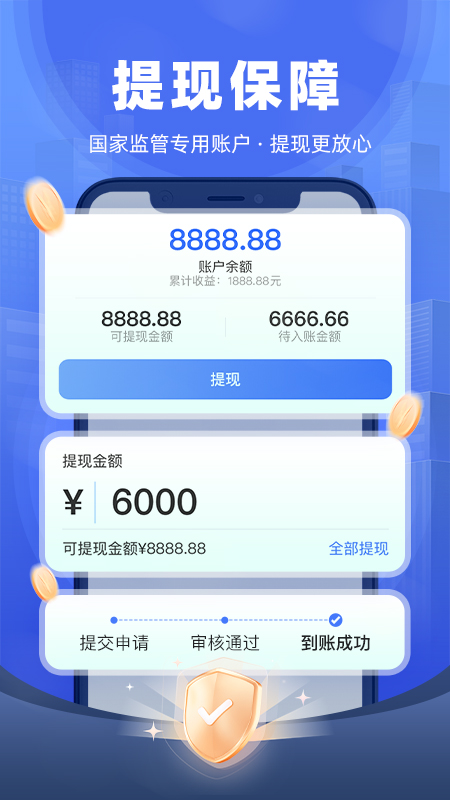 帮邦行全能车主端截图