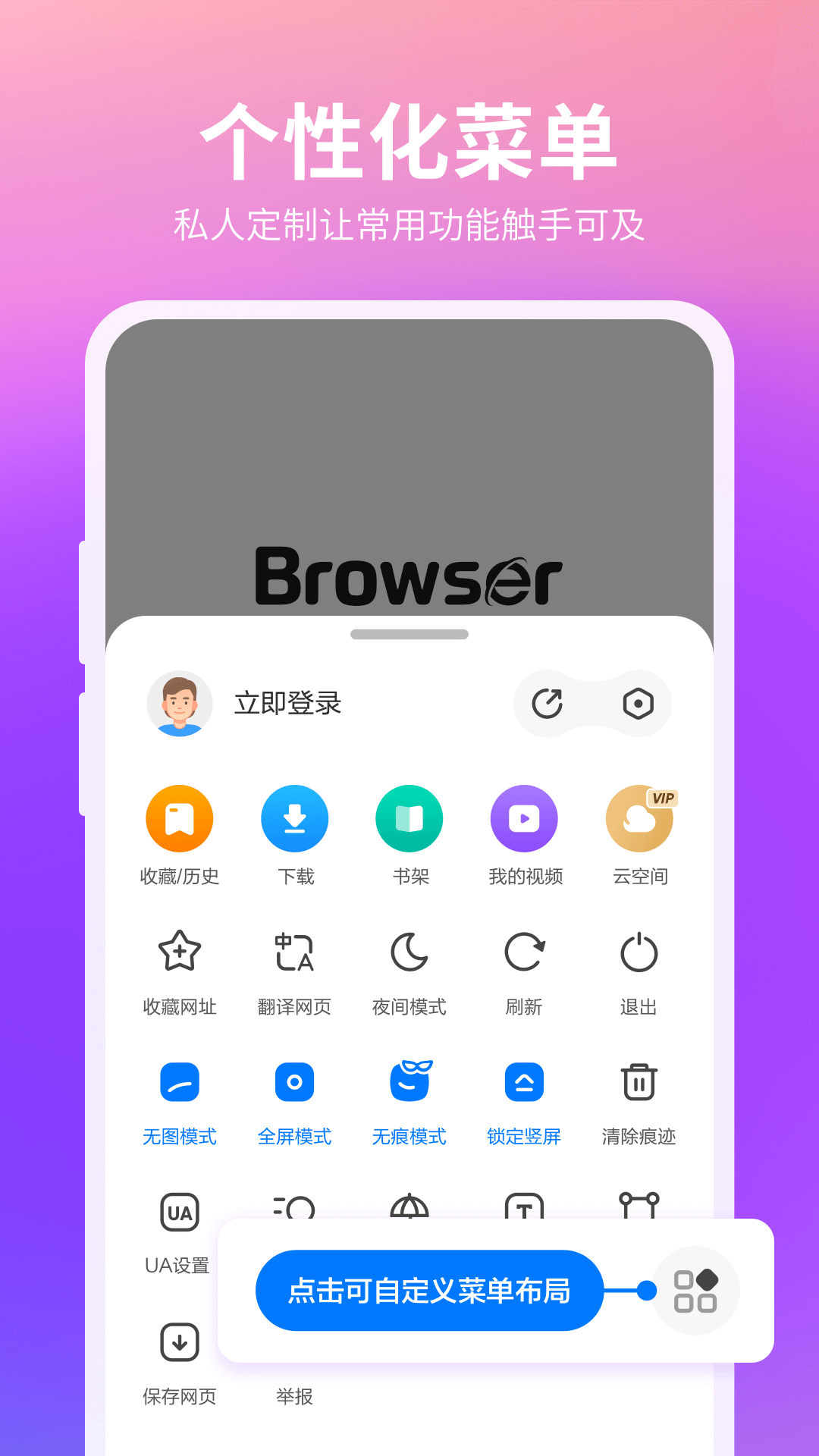 360瀏覽器截圖