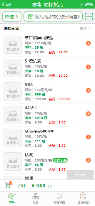 优农帮电子台账系统截图