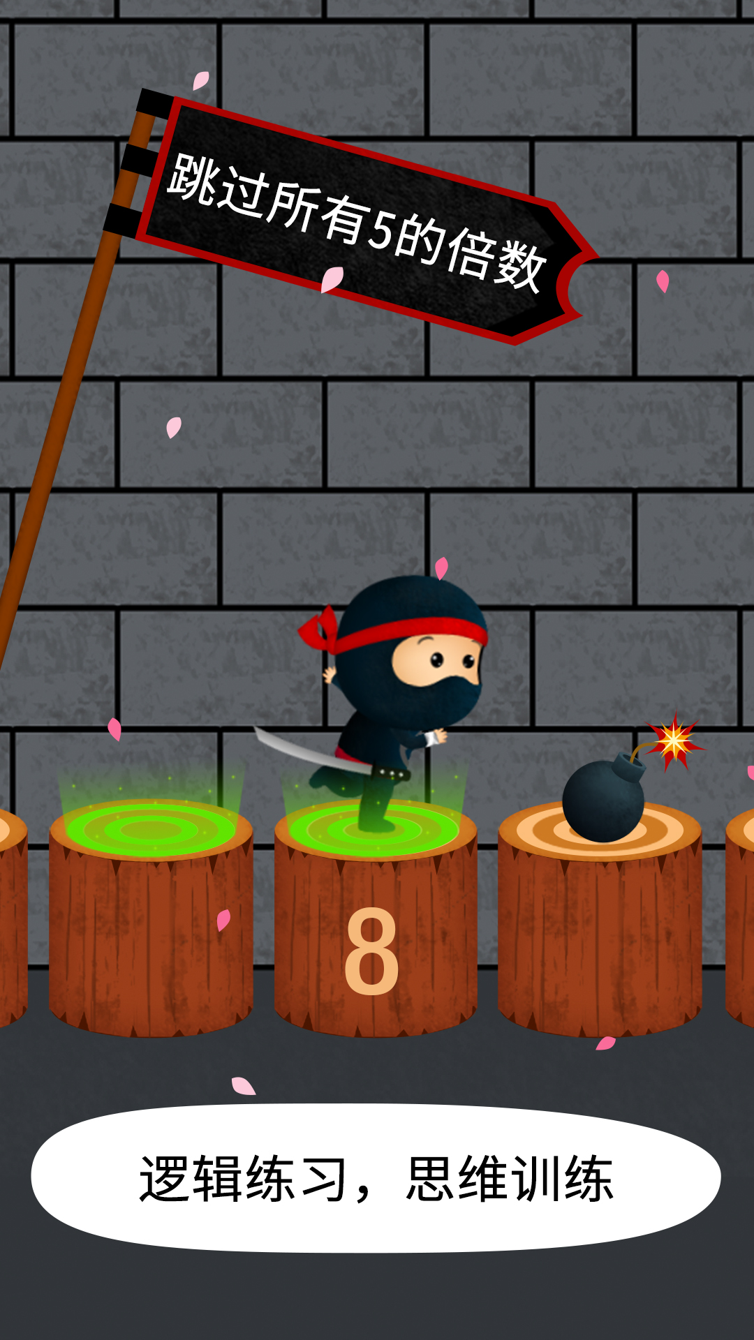 阳阳忍者学校截图