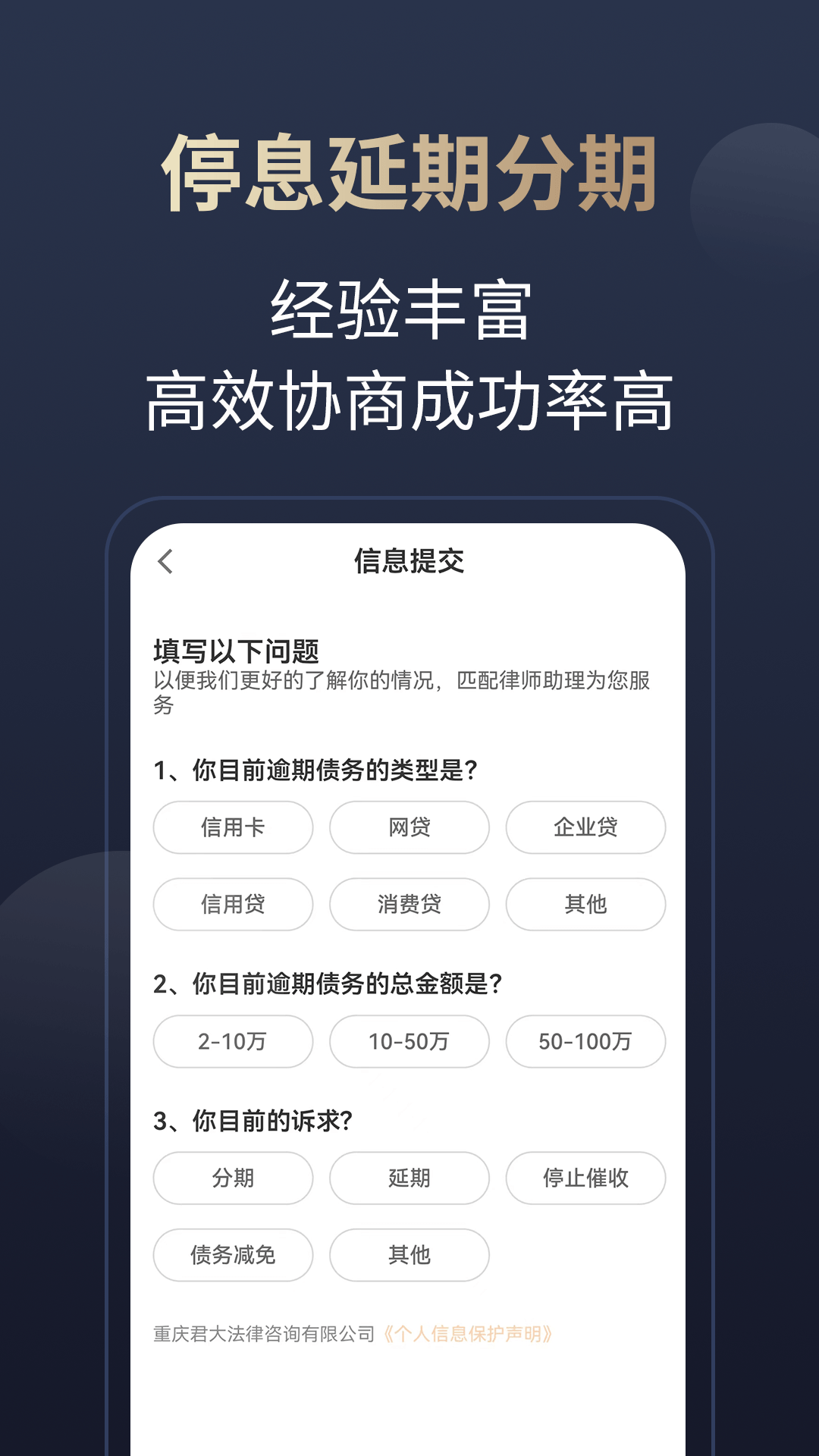 掌上处理逾期截图