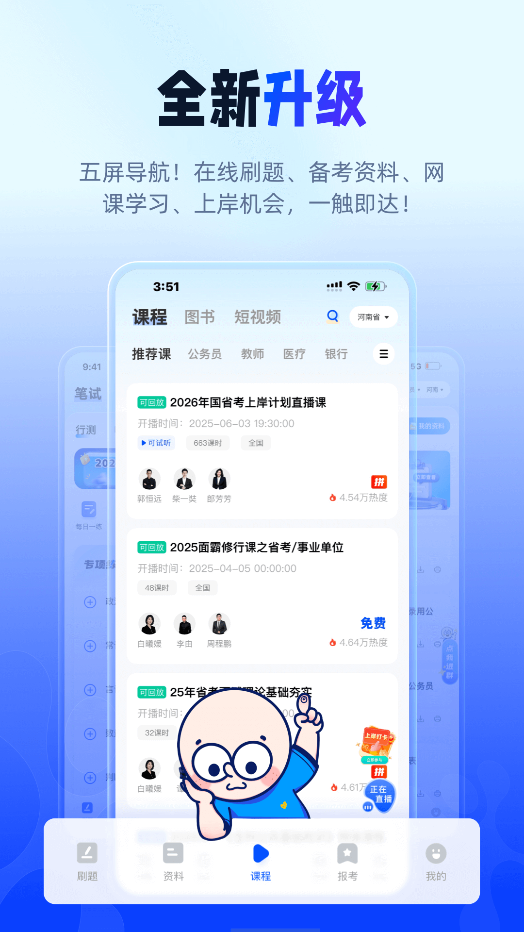 新途径在线截图