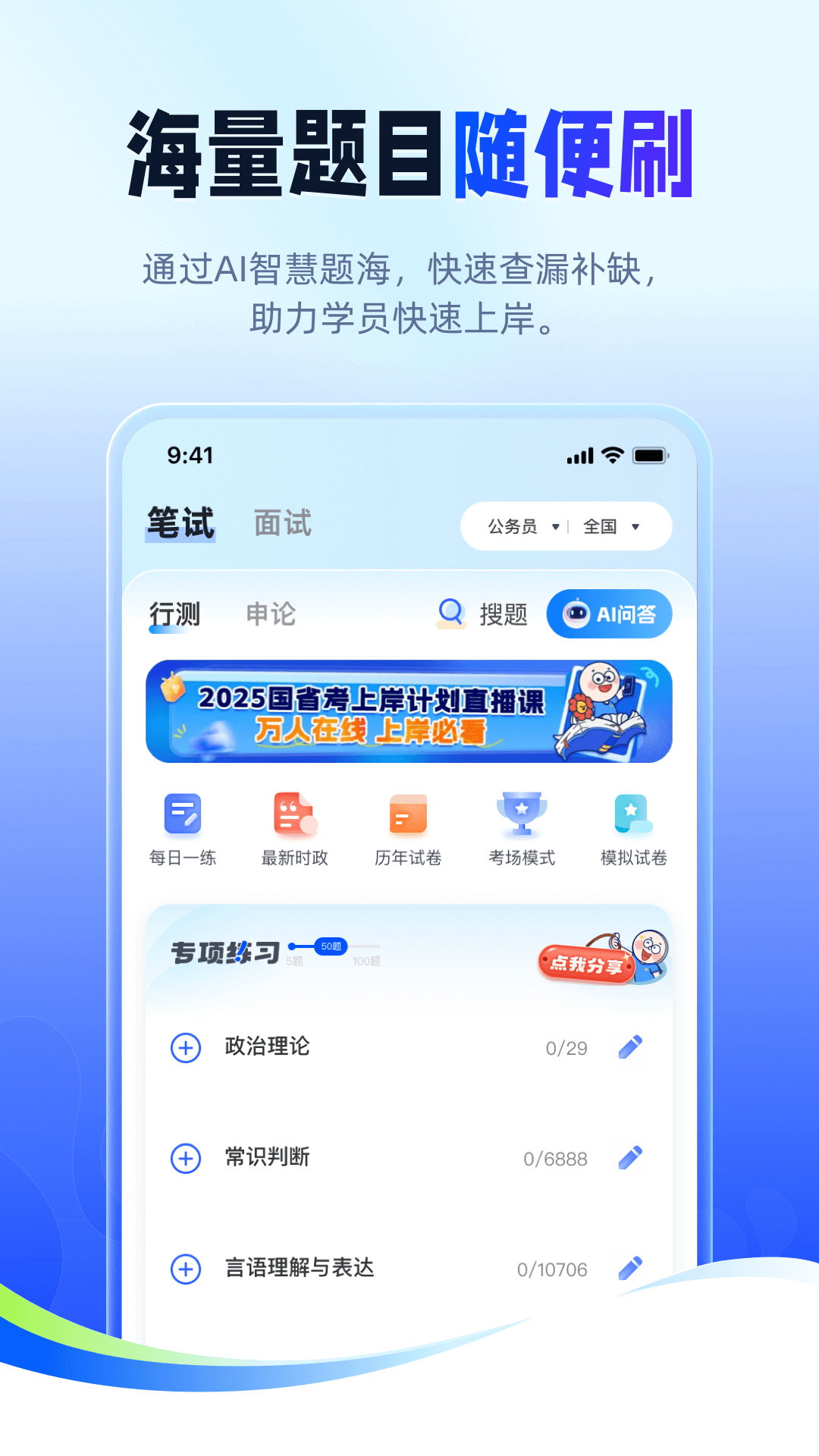 新途径在线截图