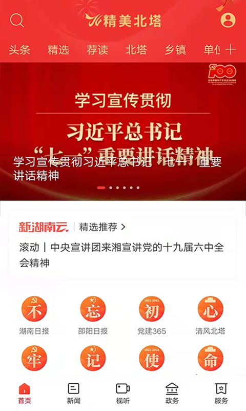 精美北塔截图