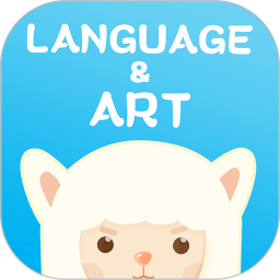 羊驼外语艺术通电脑版