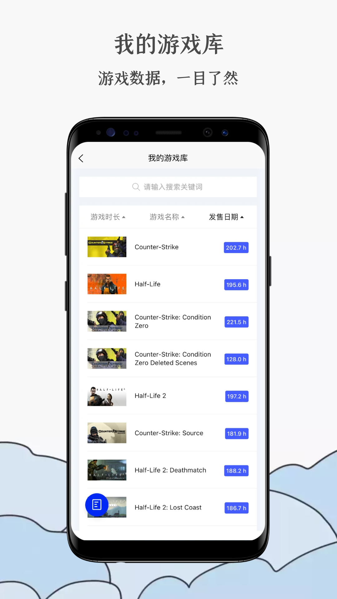 蒸汽工具箱截图