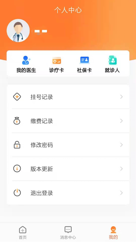中山眼科中心截图