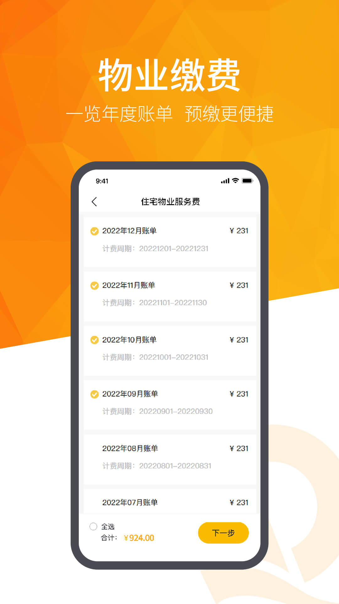 恒大智慧社区截图