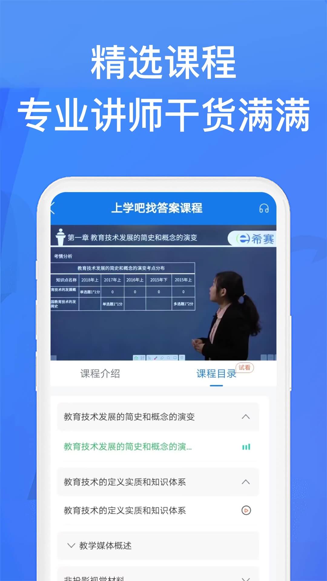 上学吧找答案截图
