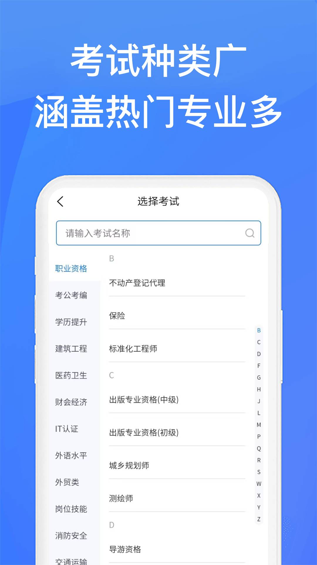 上学吧找答案截图