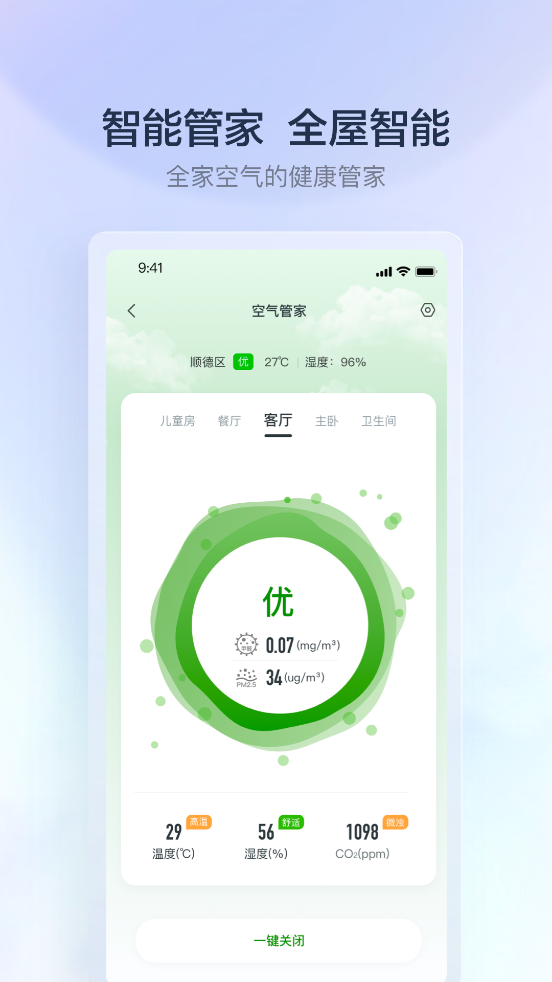 云邻e家截图