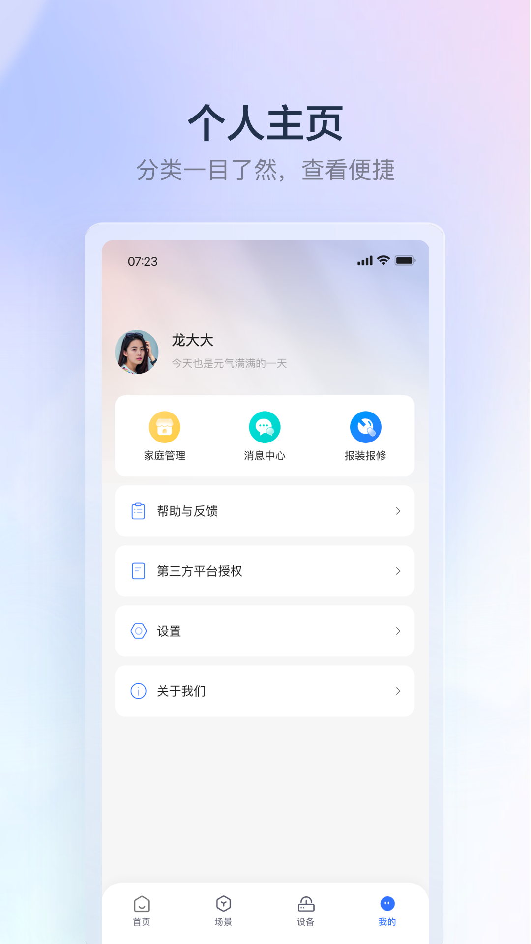 云邻e家截图