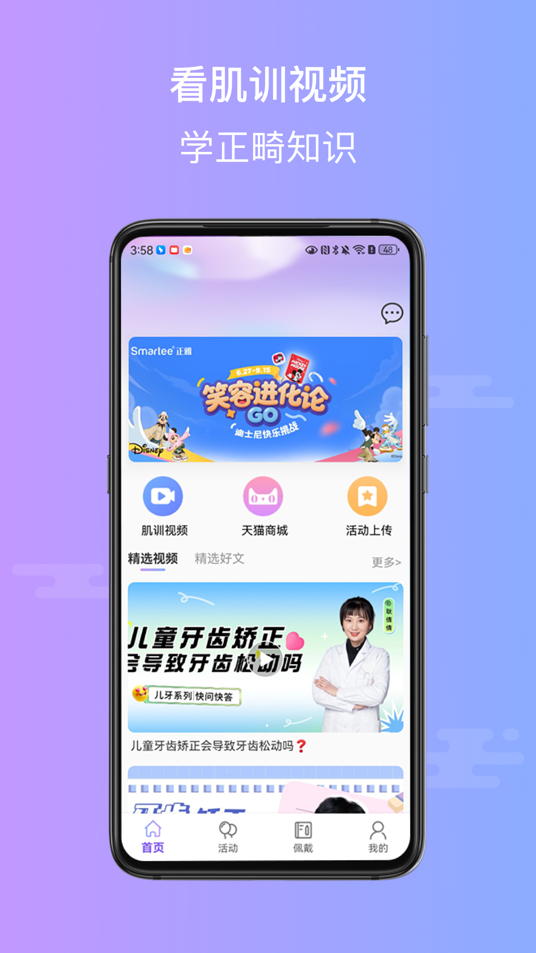 正雅小秘书截图