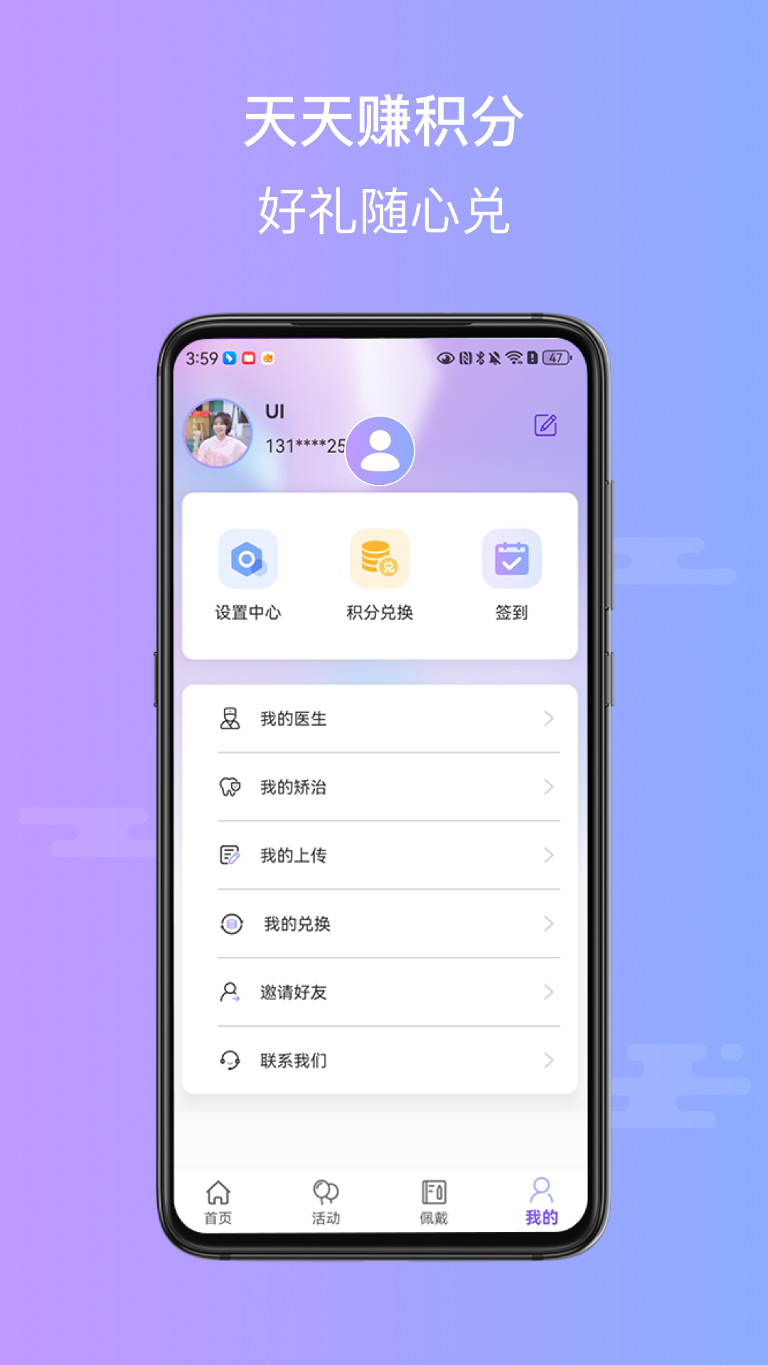 正雅小秘书截图