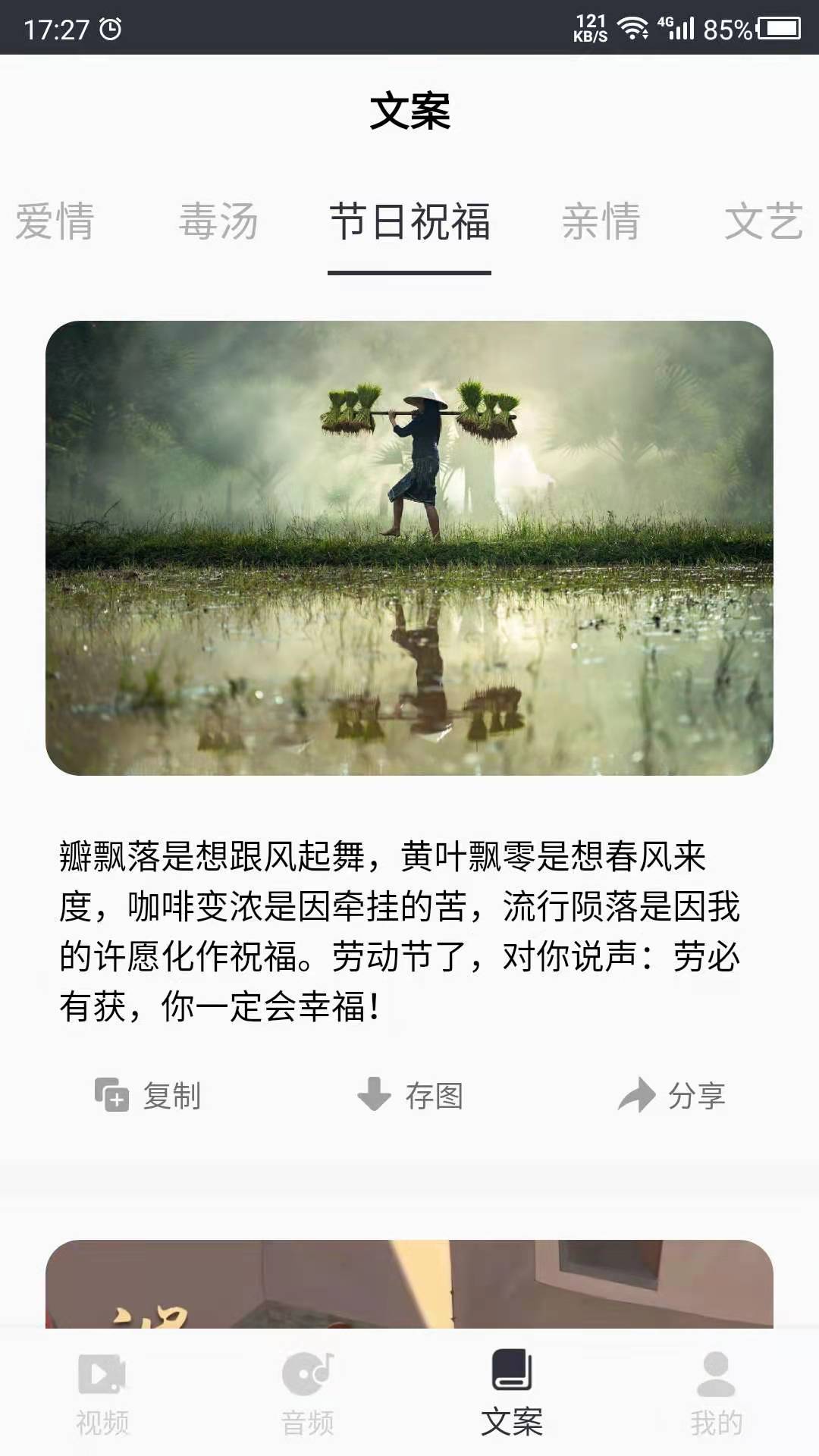 短视频素材截图