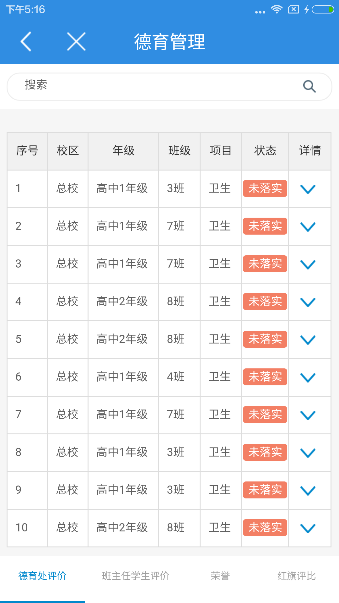 小豚教育云截图