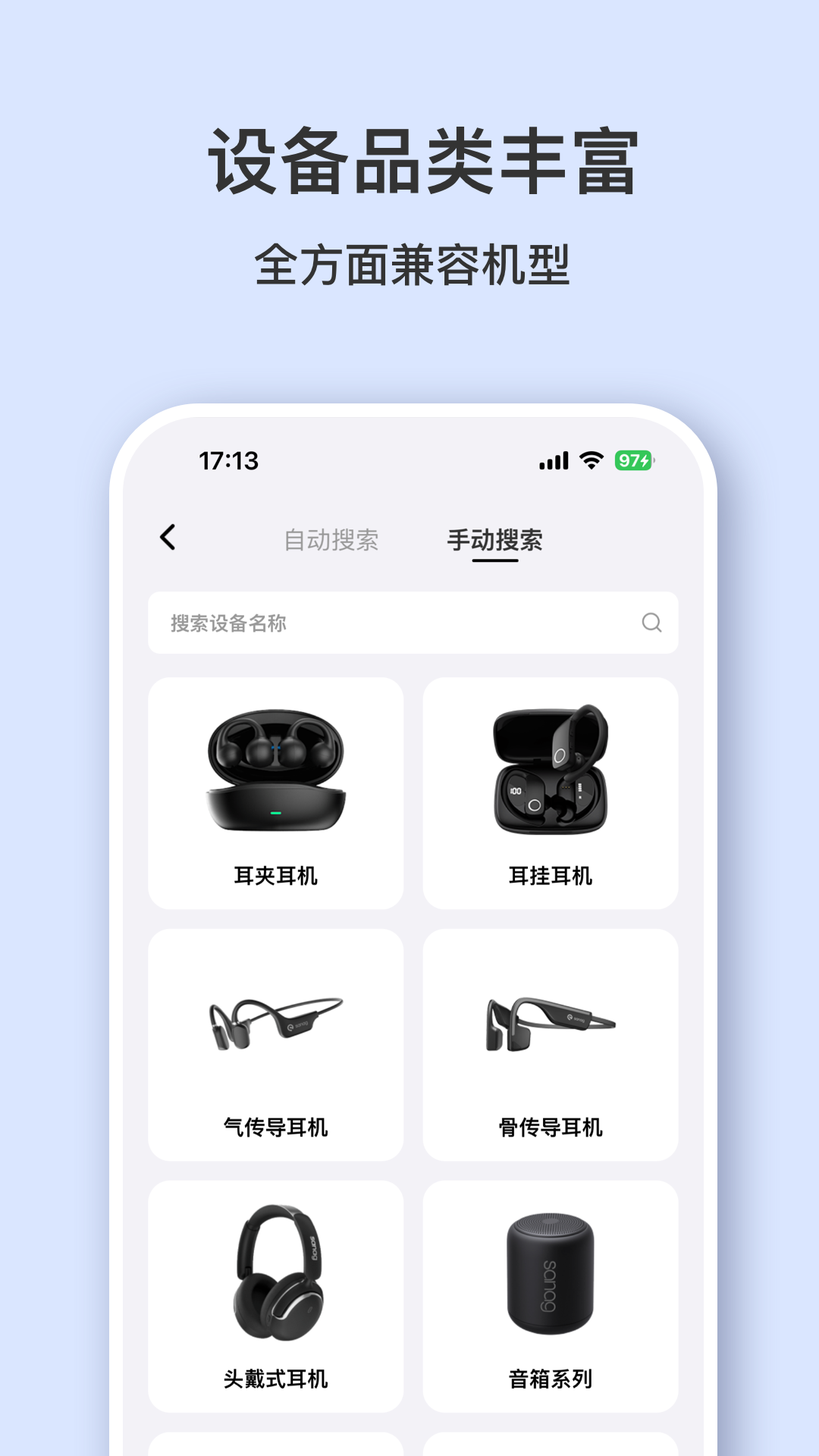 Sanag截图